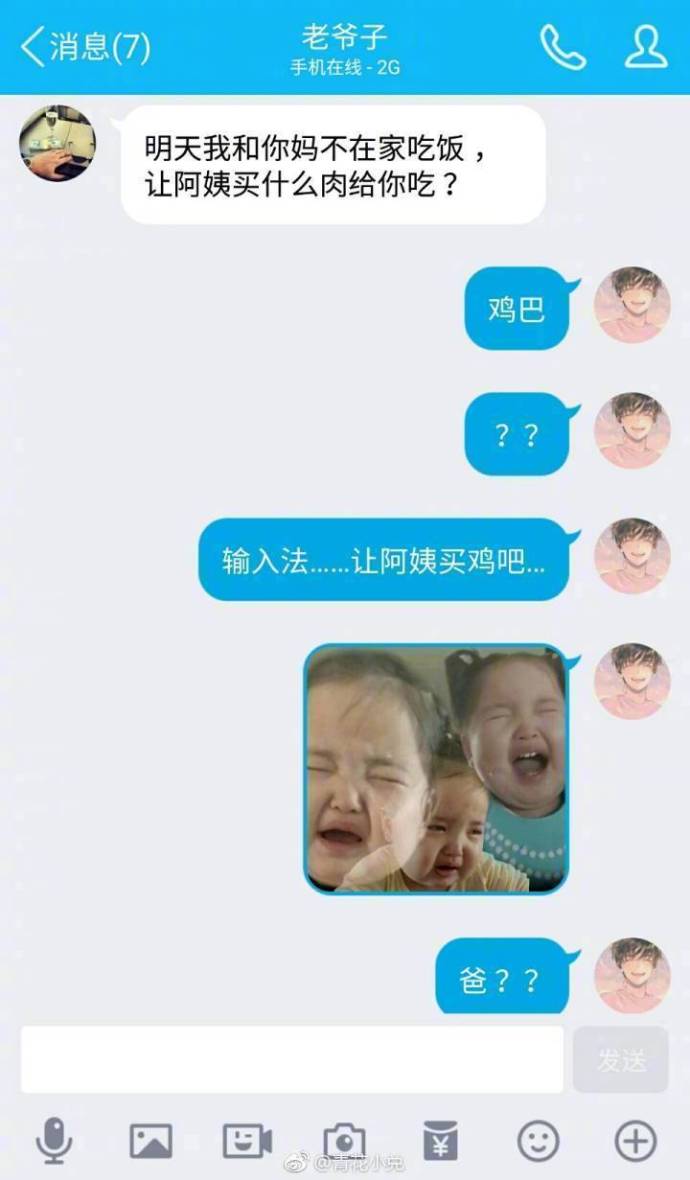 璺熺埗姣嶈亰澶╂墦閿欏瓧灏村艾鐬棿,鍜岀埗姣嶆墦閿欏瓧鎼炵瑧鑱婂ぉ璁板綍