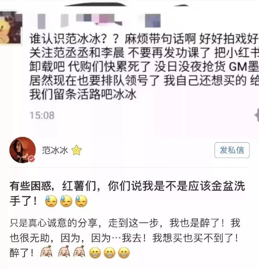 范冰冰的护肤品真的好用吗,范冰冰推荐了哪些好用的化妆品