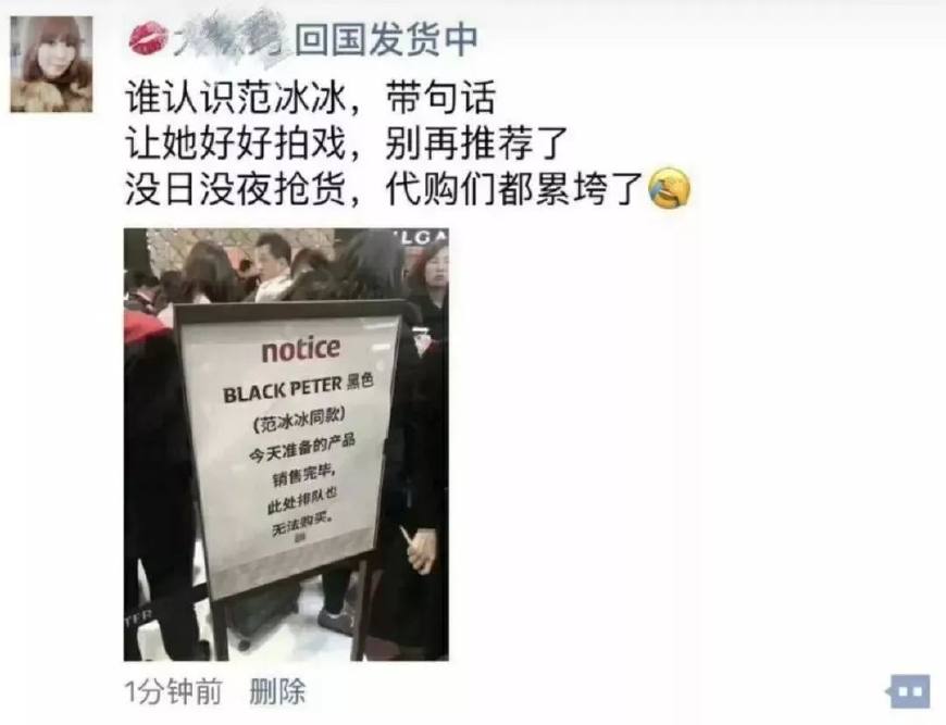 范冰冰的护肤品真的好用吗,范冰冰推荐了哪些好用的化妆品