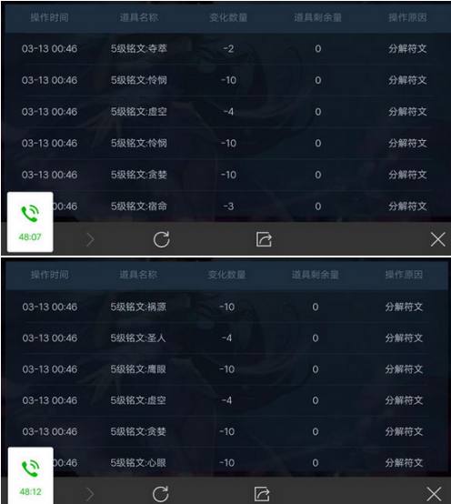 王者荣耀女玩家被骂,王者荣耀铭文被融了