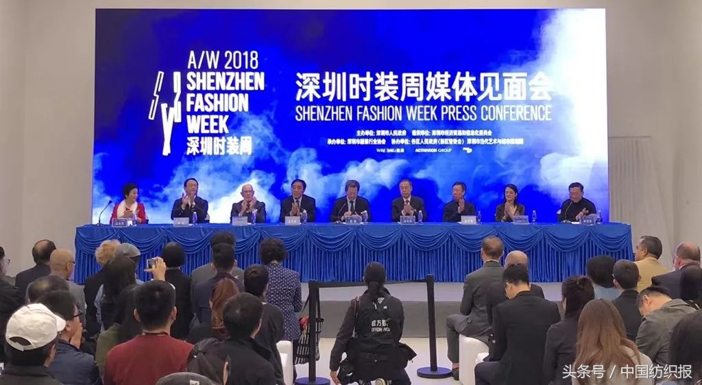 北京国际时装周2018,深圳时装周2024春夏系列重磅开幕