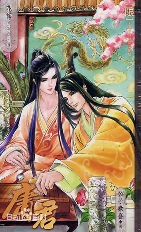 那些好看的古耽小说！！！