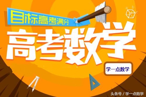 高考二轮专题复习【三角函数】之任意角的三角函数