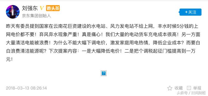 作家六六投诉京东是属于什么投诉,京东卖家评论六六事件