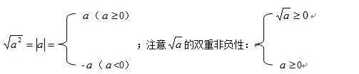 中考数学实数复习课,北师大版八年级数学实数知识点