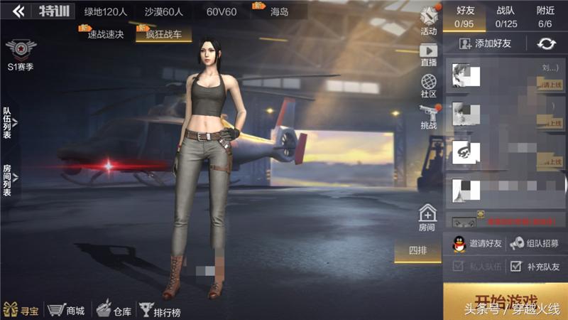 开局即决战起步即加速,cf手游如何快速通关pvp