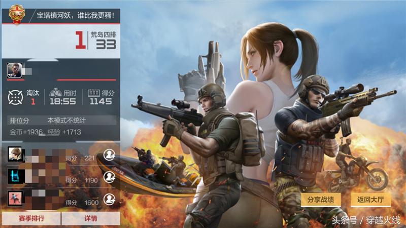 开局即决战起步即加速,cf手游如何快速通关pvp