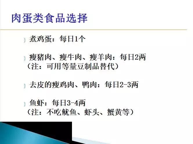 糖尿病健康管理师讲解,糖尿病管理培训课件