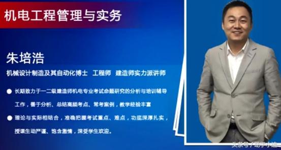 建造师机电专业考试视频,建造师机电考试难度