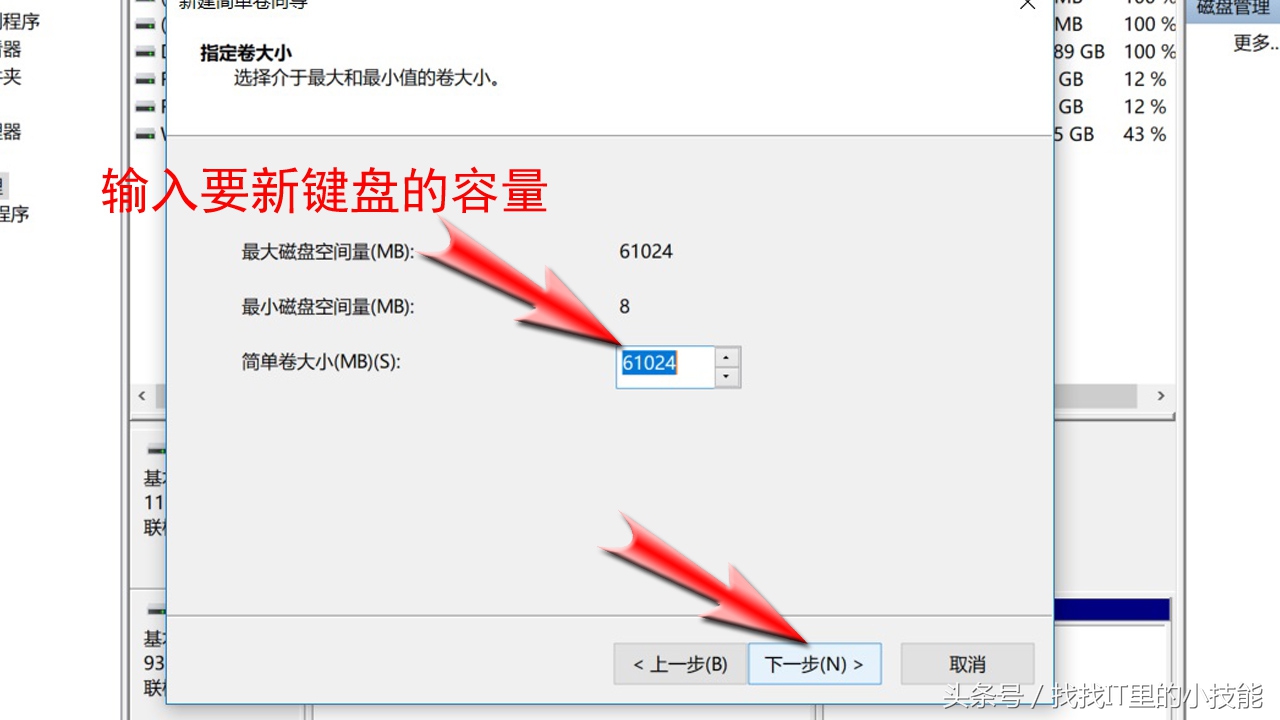 台式电脑混装硬盘怎么分区,新买台式机硬盘分区