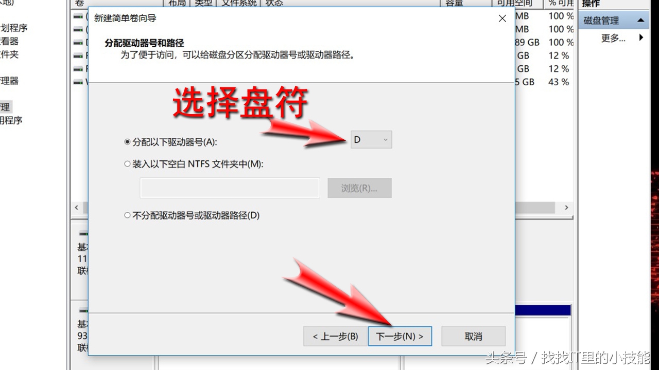 台式电脑混装硬盘怎么分区,新买台式机硬盘分区