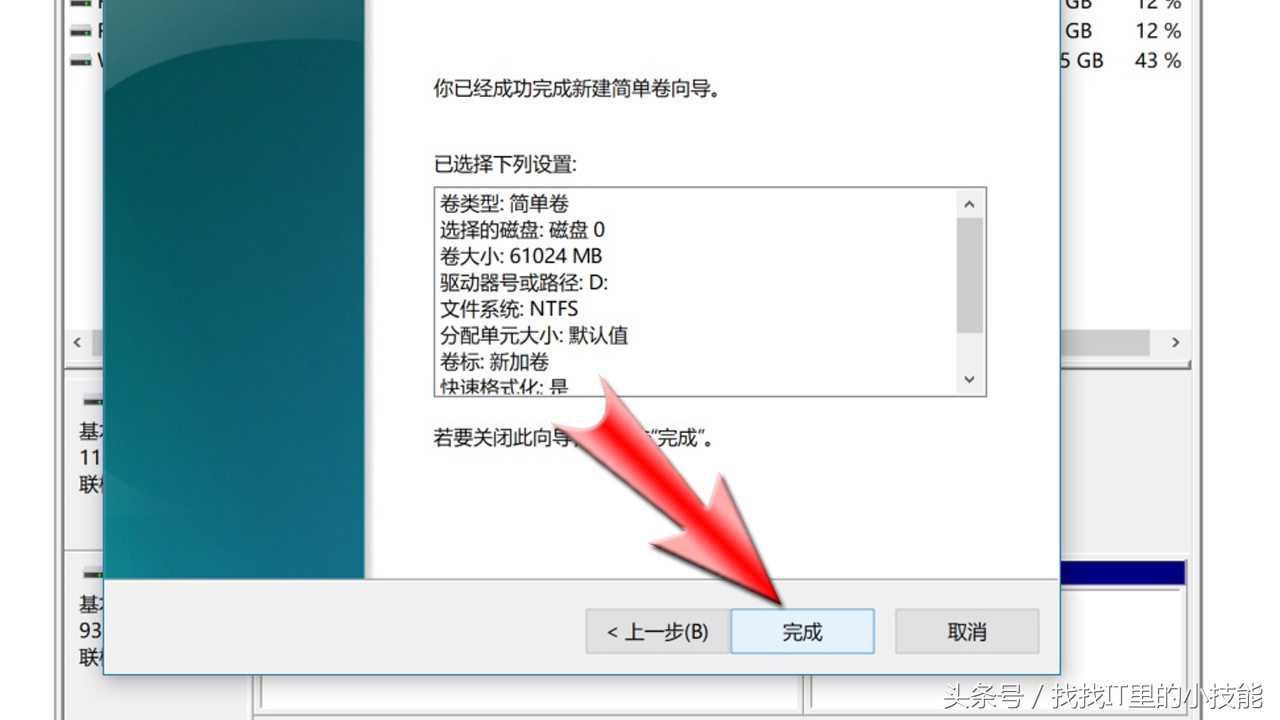 台式电脑混装硬盘怎么分区,新买台式机硬盘分区