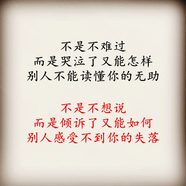 女生心累了安慰的句子,心累的女人怎样去安慰