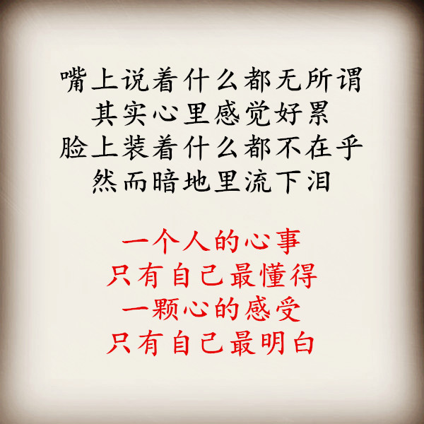 女生心累了安慰的句子,心累的女人怎样去安慰