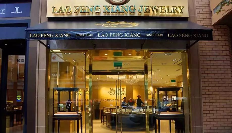 苏芒突然离任时尚集团总裁；开云眼镜部门入驻京东