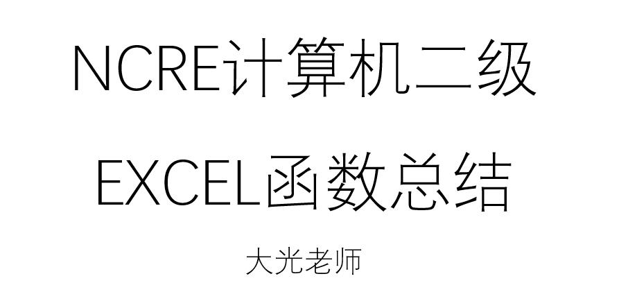msoffice操作题真题讲解34套,计算机二级msoffice考试时间