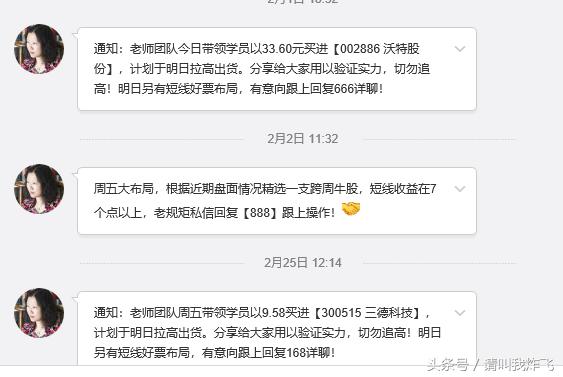 那些推荐股票的靠什么挣钱,那些推荐股票的都什么套路