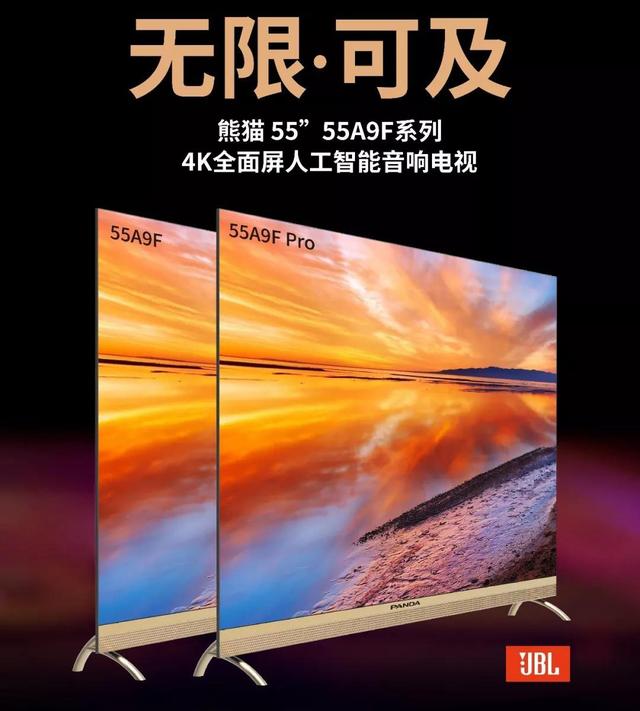 百年风雨成就品牌，熊猫电视给了我们哪些启示