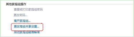 Windows7系统环境快速设置共享打印机