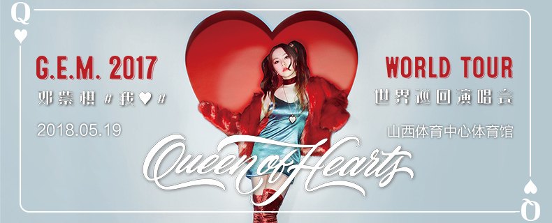 2018年演唱会陈慧娴,2018陈洁丽演唱会