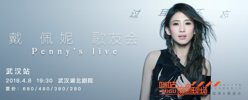 2018年演唱会陈慧娴,2018陈洁丽演唱会