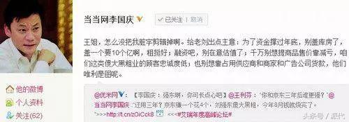 李国庆与他的当当网,李国庆当当网上线