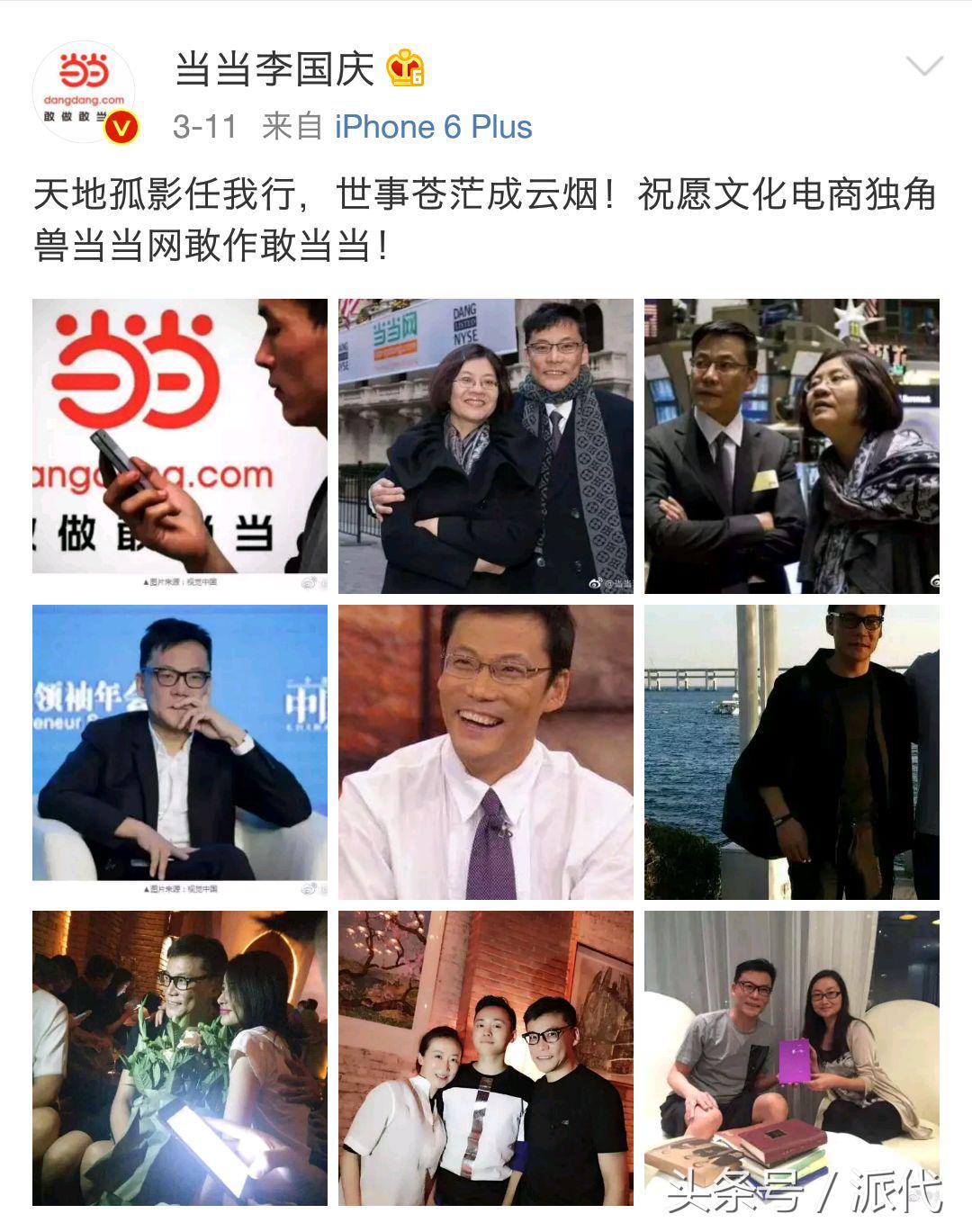 李国庆与他的当当网,李国庆当当网上线