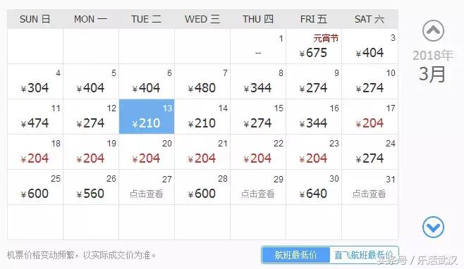 最近从武汉出发的特价机票,武汉旅游4天3晚团购价含机票