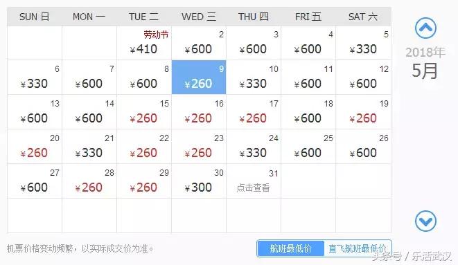 最近从武汉出发的特价机票,武汉旅游4天3晚团购价含机票
