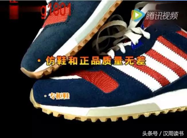 为什么假鞋质量比真鞋还好,假鞋和山寨鞋有什么区别
