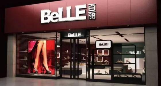 百丽集团倒闭了吗,百丽鞋业倒闭了吗