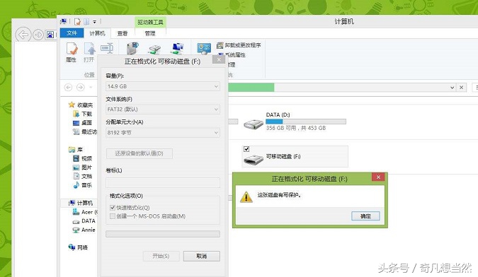 u盘中毒和u盘写保护,u盘写保护怎么用手机解除
