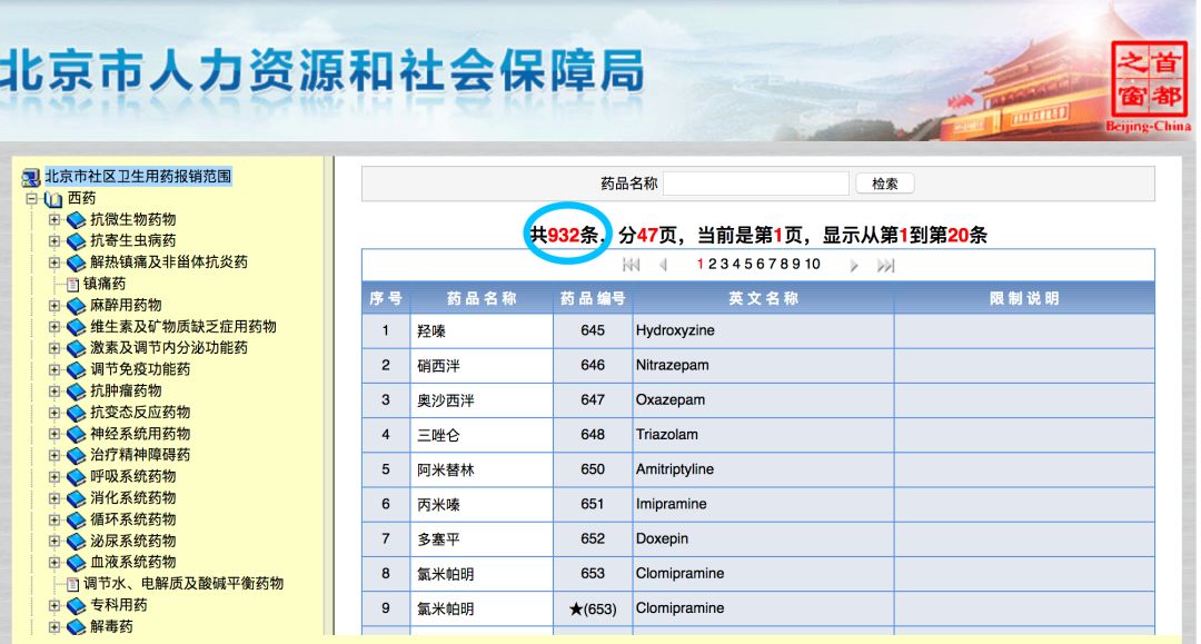 社保医疗的缴纳和报销六问