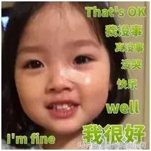 这年头没个三头六臂，都无法维持塑料关系