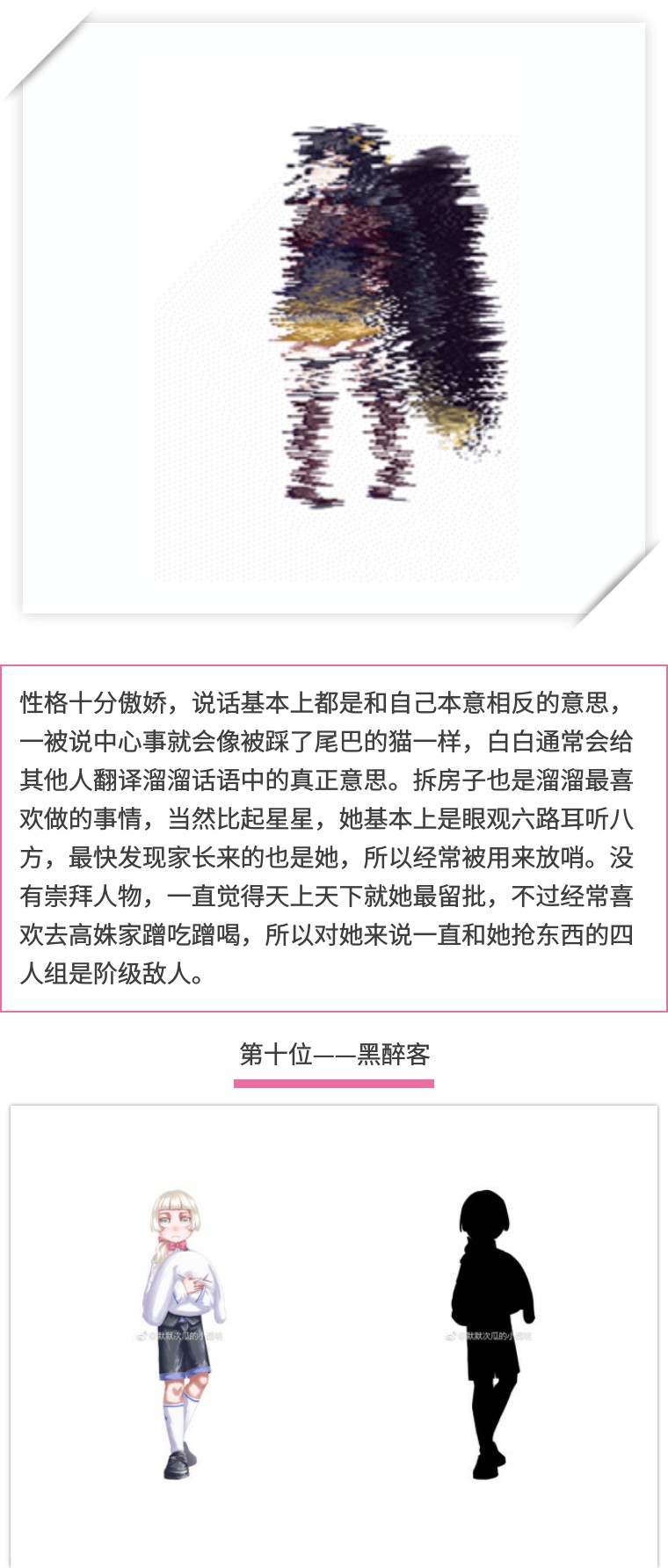 同人漫|叶罗丽的新世界（2）