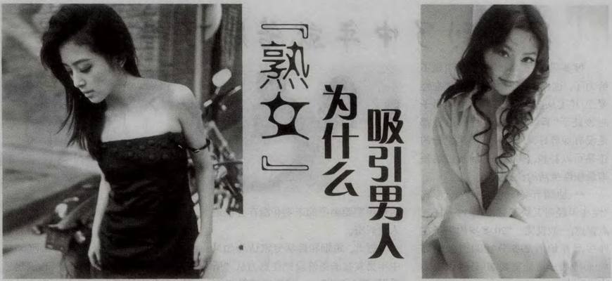 已婚女人为什么吸引了未婚男人,女生很吸引男性