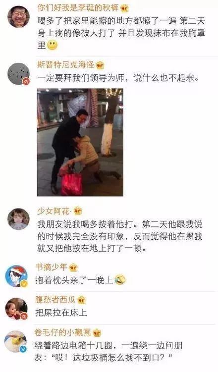 有些人喝醉酒才是最真实的,喝醉酒一直笑怎么回事
