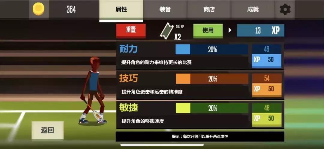 《羽毛球高高手》深度测评：操作简单却不单调，但想走更远却能难