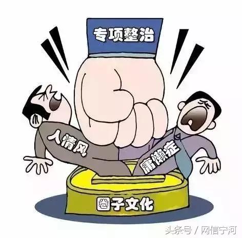 《人民日报》刊发天津师范大学孔德永文章：净化政治生态匡正社会风气防止和反对圈子文化须臾不可松懈