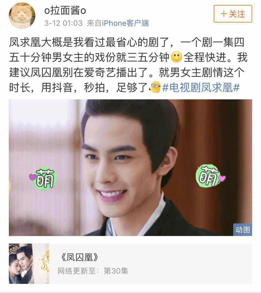 女一变女四，槽点流量一把抓，《凤囚凰》口碑回暖于正最该感谢她