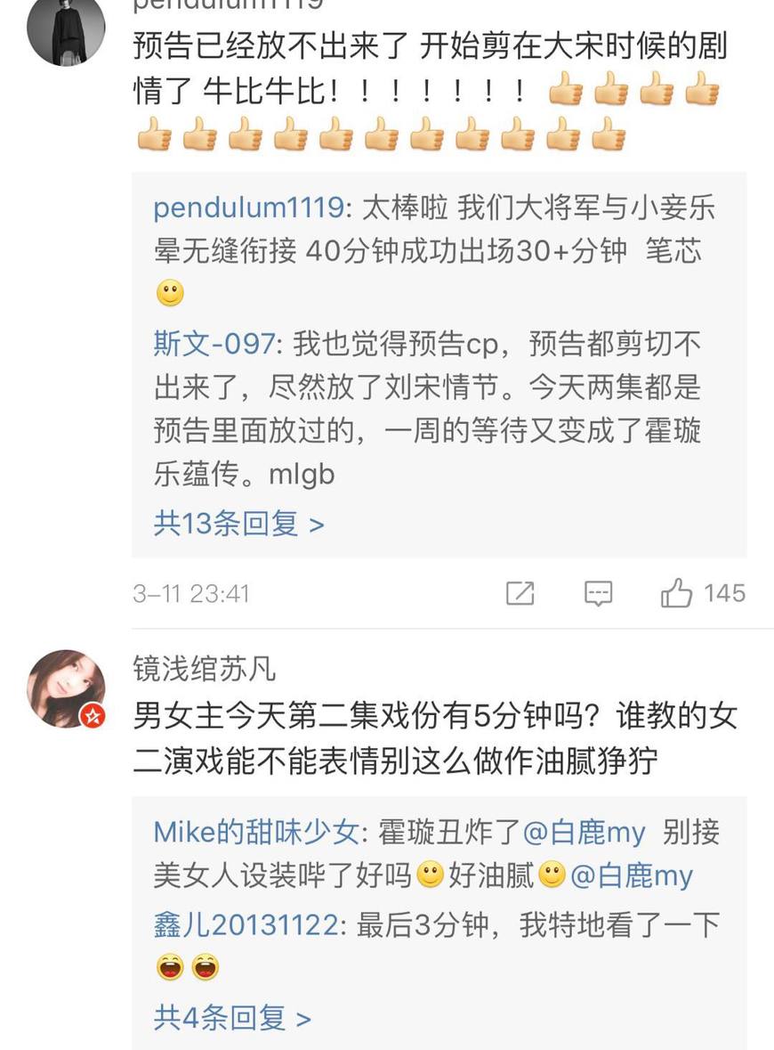 女一变女四，槽点流量一把抓，《凤囚凰》口碑回暖于正最该感谢她