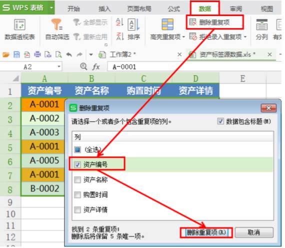 wps表格如何调整异常数据,wps表格如何清除错误值