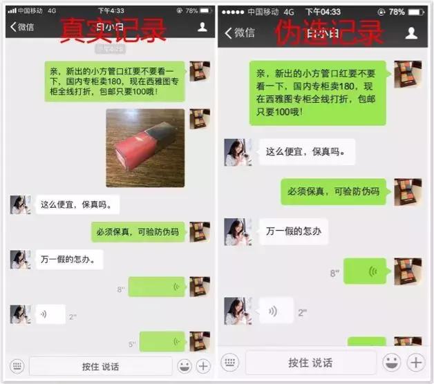 揭秘新套路请务必小心,谨防套路