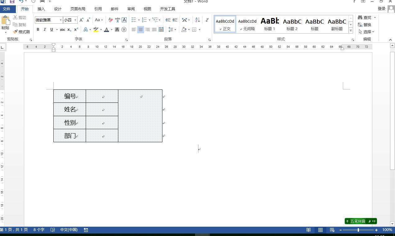 如何用邮件合并制作工作证,怎么用邮件合并批量制作工作牌