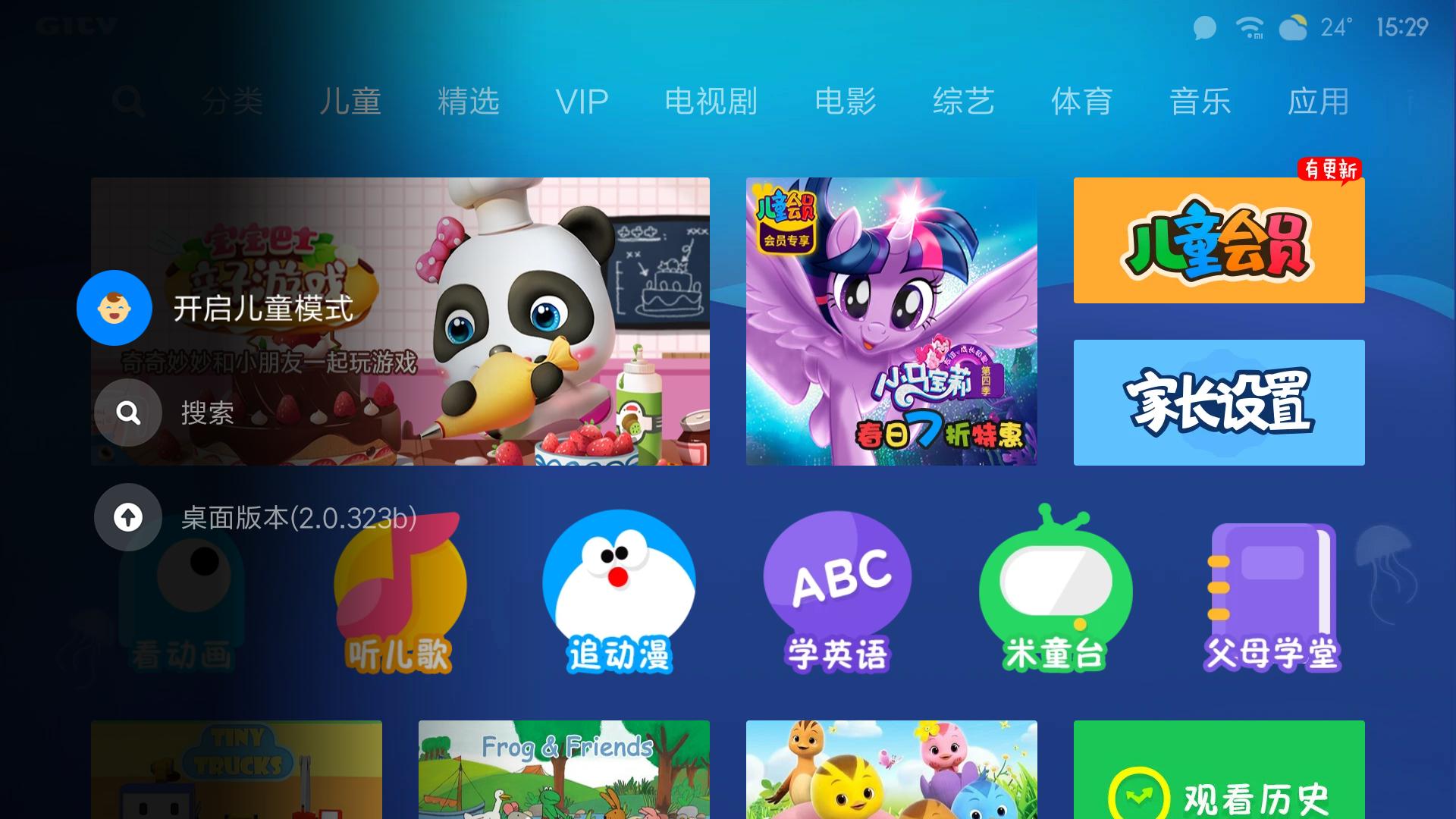 小米电视盒子评测,小米电视盒子测评