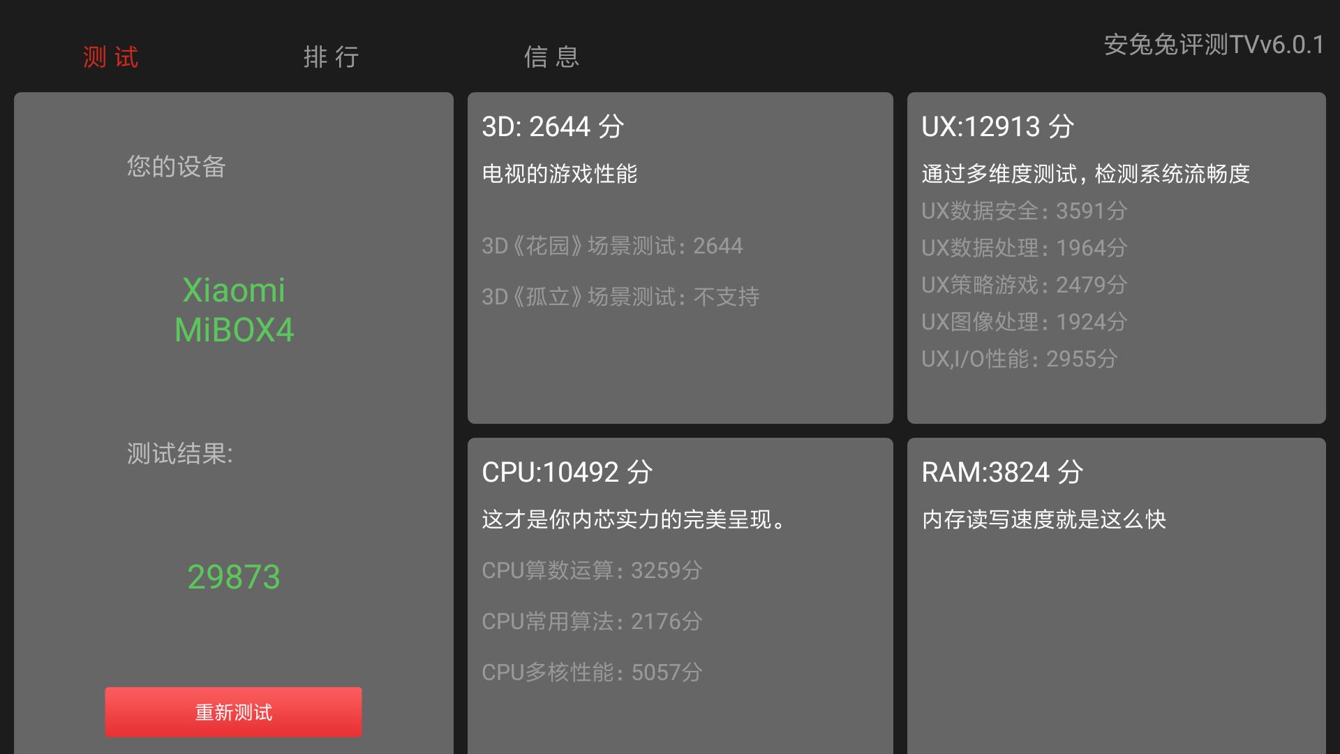 小米电视盒子评测,小米电视盒子测评