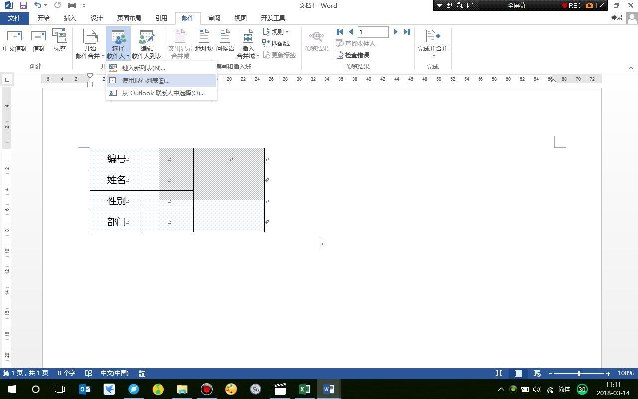 如何用邮件合并制作工作证,怎么用邮件合并批量制作工作牌