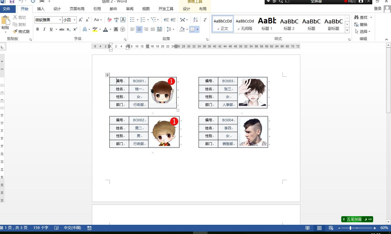 如何用邮件合并制作工作证,怎么用邮件合并批量制作工作牌