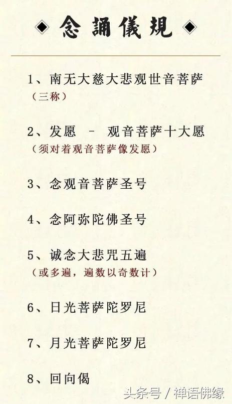 大悲咒速记版断句,大悲咒速记正版