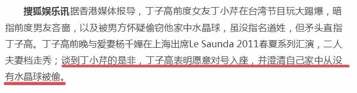 卖假货被抓女明星,丁小芹卖假货事件